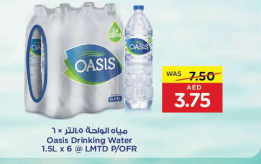 OASIS   in جمعية العين التعاونية in الإمارات العربية المتحدة , الامارات - أبو ظبي