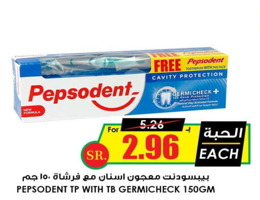 PEPSODENT Toothpaste  in أسواق النخبة in مملكة العربية السعودية, السعودية, سعودية - حائل‎