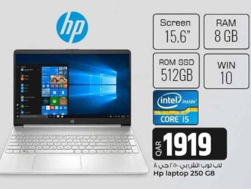 HP Laptop  in الروابي للإلكترونيات in قطر - الدوحة