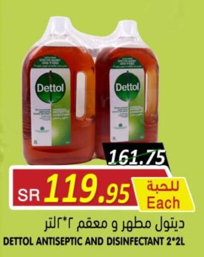 DETTOL Disinfectant  in Bin Naji Market in KSA, Saudi Arabia, Saudi - Khamis Mushait