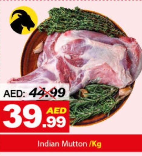  Mutton / Lamb  in ديزرت فريش ماركت in الإمارات العربية المتحدة , الامارات - أبو ظبي