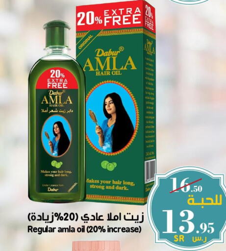 DABUR Hair Oil  in Mira Mart Mall in KSA, Saudi Arabia, Saudi - Jeddah