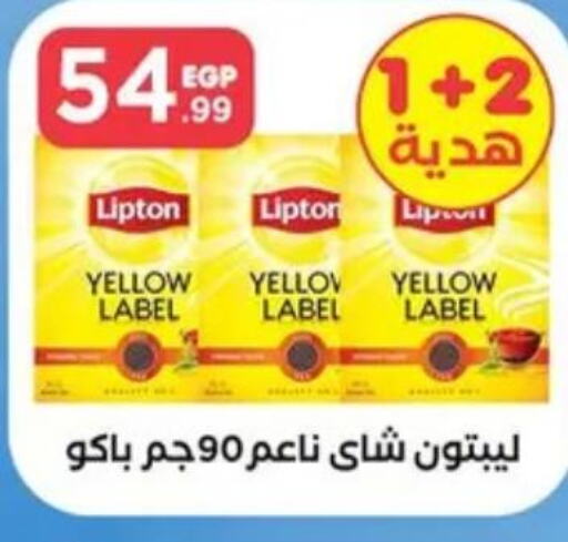 Lipton   in المحلاوي ستورز in Egypt - القاهرة