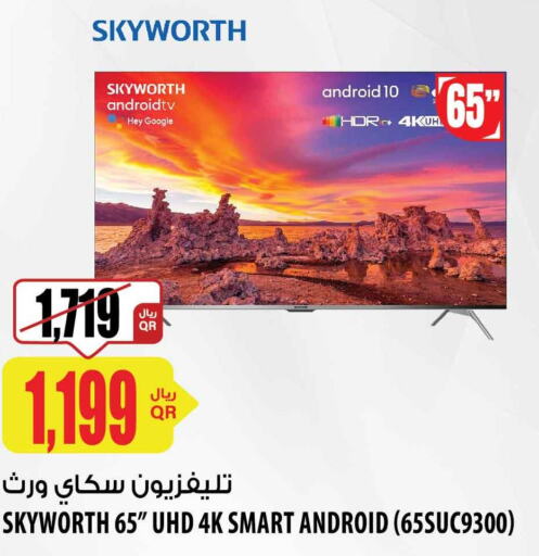 SKYWORTH Smart TV  in شركة الميرة للمواد الاستهلاكية in قطر - الريان