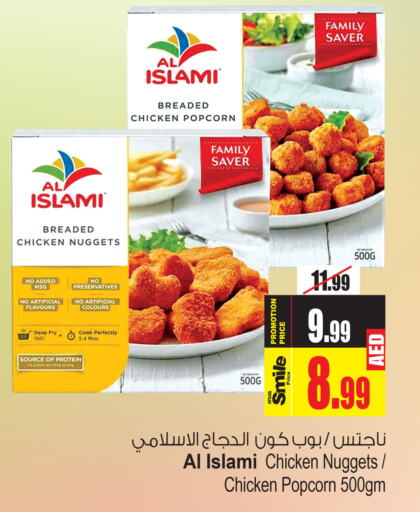 AL ISLAMI Chicken Nuggets  in Ansar Gallery in UAE - Dubai