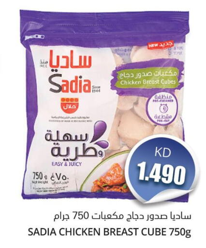 SADIA Chicken Cubes  in 4 SaveMart in Kuwait - Kuwait City