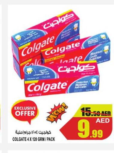 COLGATE Toothpaste  in جفت مارت - الشارقة in الإمارات العربية المتحدة , الامارات - الشارقة / عجمان
