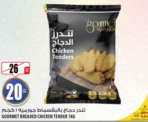 SADIA Chicken Burger  in شركة الميرة للمواد الاستهلاكية in قطر - الدوحة