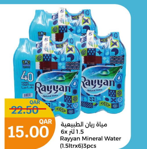 RAYYAN WATER   in سيتي هايبرماركت in قطر - أم صلال