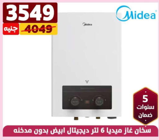 MIDEA Heater  in سنتر شاهين in Egypt - القاهرة
