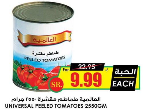 NADA Tomato Paste  in Prime Supermarket in KSA, Saudi Arabia, Saudi - Hail