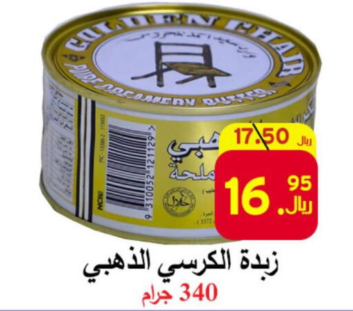 LURPAK   in  Ali Sweets And Food in KSA, Saudi Arabia, Saudi - Al Hasa