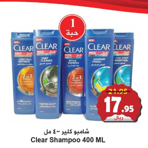 CLEAR Shampoo / Conditioner  in Hyper Bshyyah in KSA, Saudi Arabia, Saudi - Jeddah