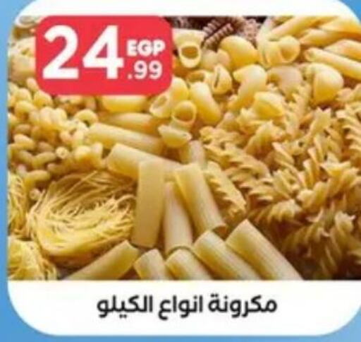  Pasta  in المحلاوي ستورز in Egypt - القاهرة