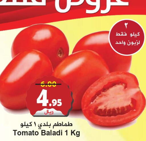  Tomato  in هايبر بشيه in مملكة العربية السعودية, السعودية, سعودية - جدة