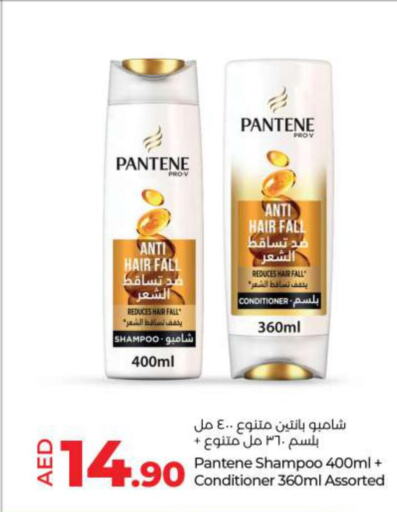 PANTENE Shampoo / Conditioner  in لولو هايبرماركت in الإمارات العربية المتحدة , الامارات - الشارقة / عجمان