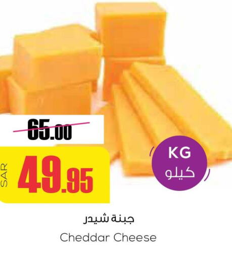 Cheddar Cheese  in سبت in مملكة العربية السعودية, السعودية, سعودية - بريدة