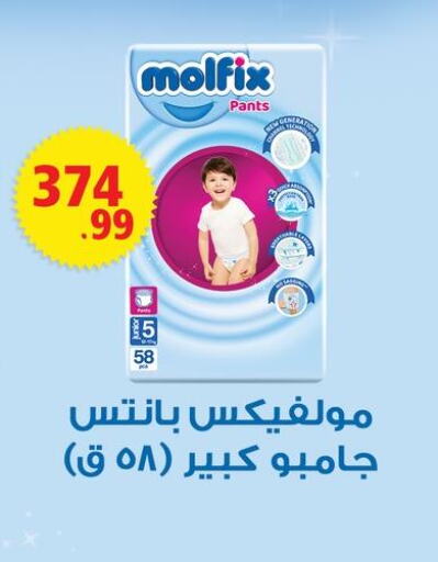 MOLFIX   in MartVille in Egypt - Cairo
