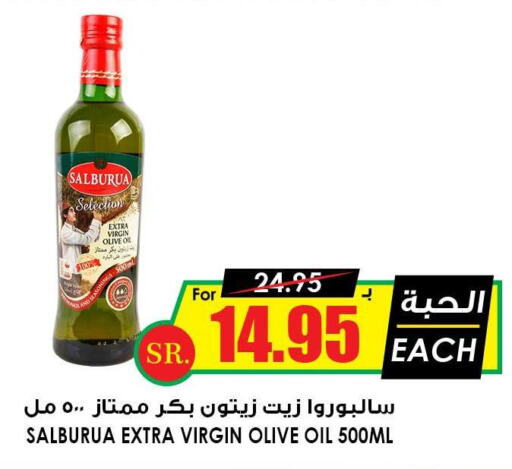  Extra Virgin Olive Oil  in Prime Supermarket in KSA, Saudi Arabia, Saudi - Al Khobar