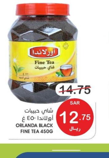 RABEA Tea Bags  in Mazaya in KSA, Saudi Arabia, Saudi - Qatif