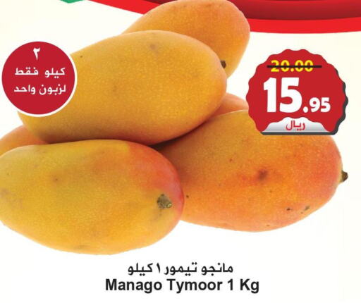 Mango   in Hyper Bshyyah in KSA, Saudi Arabia, Saudi - Jeddah