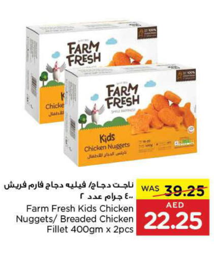 FARM FRESH Chicken Nuggets  in جمعية العين التعاونية in الإمارات العربية المتحدة , الامارات - أبو ظبي