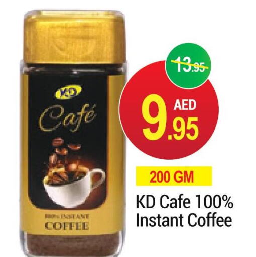  Coffee  in نيو دبليو مارت سوبرماركت in الإمارات العربية المتحدة , الامارات - دبي