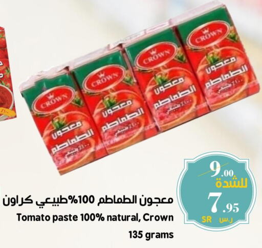  Tomato Paste  in Mira Mart Mall in KSA, Saudi Arabia, Saudi - Jeddah