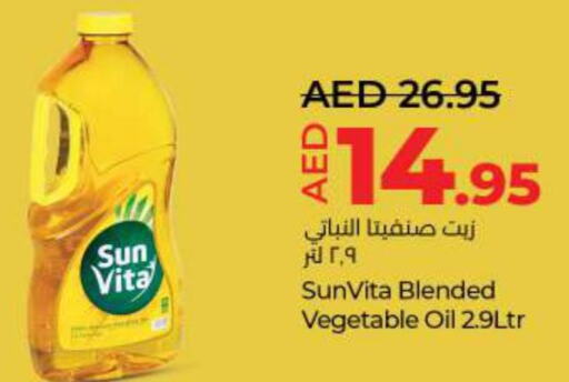 sun vita Vegetable Oil  in Lulu Hypermarket in UAE - Umm al Quwain