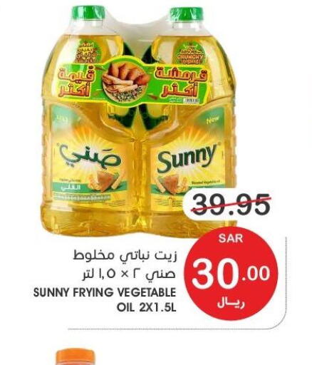 SUNNY Vegetable Oil  in  مـزايــا in مملكة العربية السعودية, السعودية, سعودية - المنطقة الشرقية