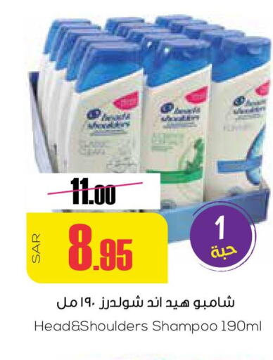 HEAD & SHOULDERS Shampoo / Conditioner  in سبت in مملكة العربية السعودية, السعودية, سعودية - بريدة