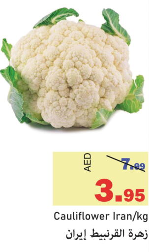  Cauliflower  in الأسواق هايبرماركت in الإمارات العربية المتحدة , الامارات - رَأْس ٱلْخَيْمَة