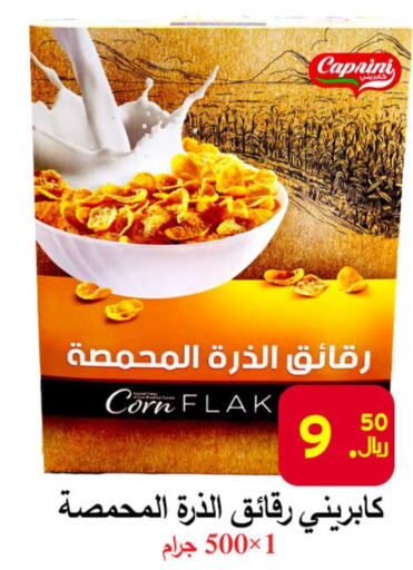  Corn Flakes  in شركة محمد فهد العلي وشركاؤه in مملكة العربية السعودية, السعودية, سعودية - الأحساء‎