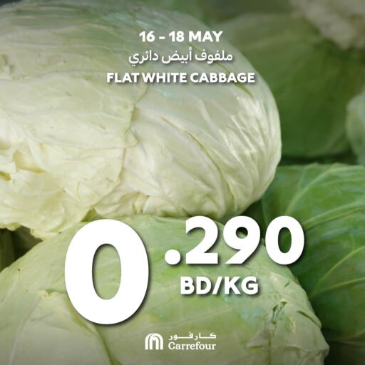  Cabbage  in Carrefour in Bahrain