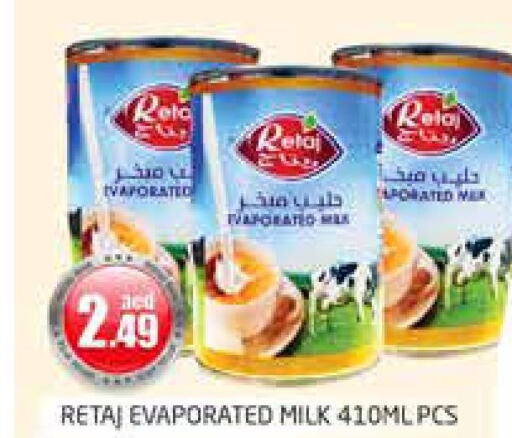  Evaporated Milk  in مجموعة باسونس in الإمارات العربية المتحدة , الامارات - دبي