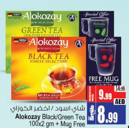 ALOKOZAY Tea Bags  in Ansar Gallery in UAE - Dubai