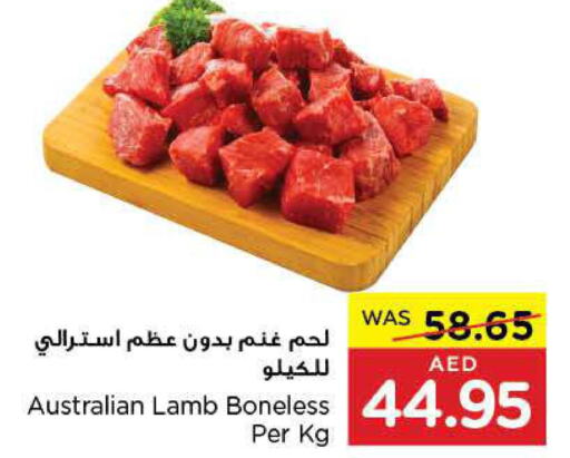  Mutton / Lamb  in جمعية العين التعاونية in الإمارات العربية المتحدة , الامارات - أبو ظبي