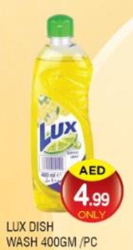 LUX   in لكي سنتر in الإمارات العربية المتحدة , الامارات - الشارقة / عجمان