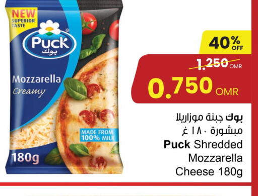 PUCK Mozzarella  in مركز سلطان in عُمان - مسقط‎