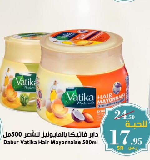 DABUR Shampoo / Conditioner  in Mira Mart Mall in KSA, Saudi Arabia, Saudi - Jeddah
