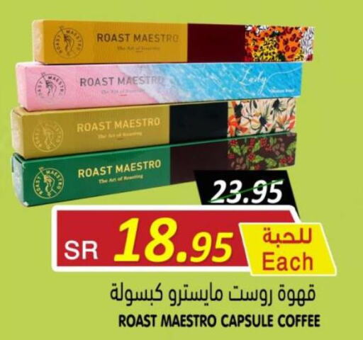  Coffee  in أسواق بن ناجي in مملكة العربية السعودية, السعودية, سعودية - خميس مشيط