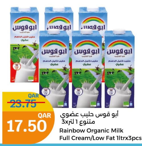 RAINBOW Full Cream Milk  in سيتي هايبرماركت in قطر - الوكرة