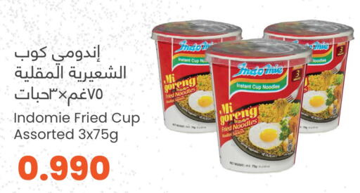 INDOMIE Instant Cup Noodles  in Sultan Center  in Oman - Sohar