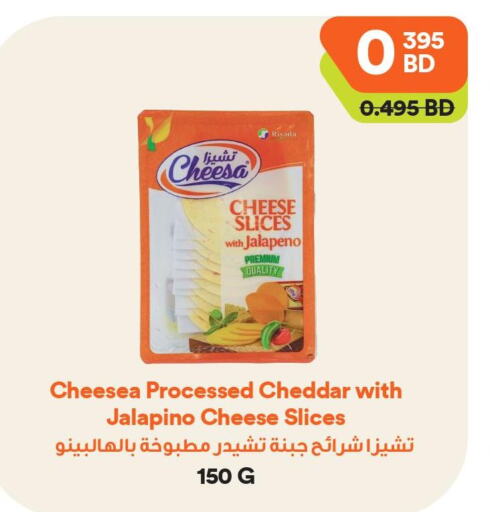  Slice Cheese  in طلبات مارت in البحرين