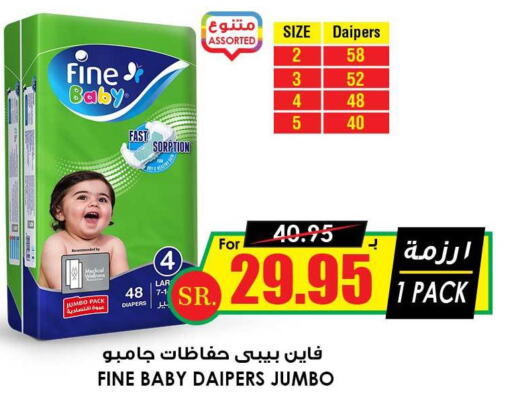 FINE BABY   in Prime Supermarket in KSA, Saudi Arabia, Saudi - Khamis Mushait