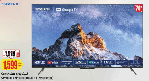 SKYWORTH Smart TV  in شركة الميرة للمواد الاستهلاكية in قطر - الوكرة