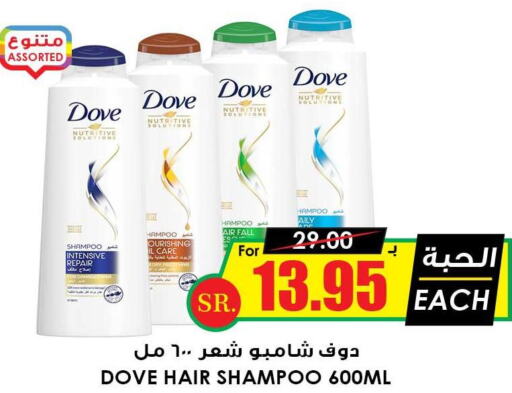  Shampoo / Conditioner  in Prime Supermarket in KSA, Saudi Arabia, Saudi - Arar