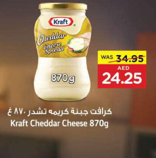 KRAFT Cheddar Cheese  in جمعية العين التعاونية in الإمارات العربية المتحدة , الامارات - ٱلْعَيْن‎
