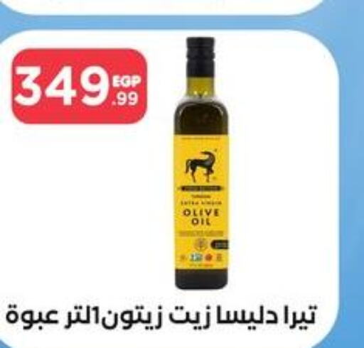  Olive Oil  in مارت فيل in Egypt - القاهرة