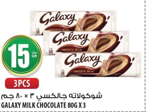 GALAXY   in شركة الميرة للمواد الاستهلاكية in قطر - أم صلال